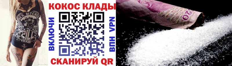 COCAIN 97%  Пионерский 