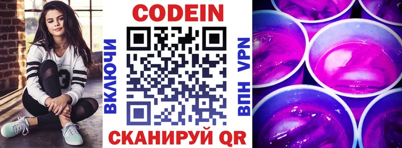 MEGA tor  Пионерский  Кодеиновый сироп Lean Purple Drank 