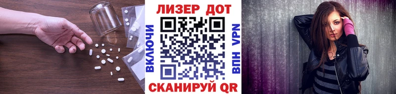LSD-25 экстази кислота  Пионерский 
