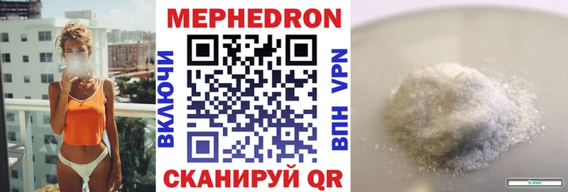 Мефедрон 4 MMC Пионерский