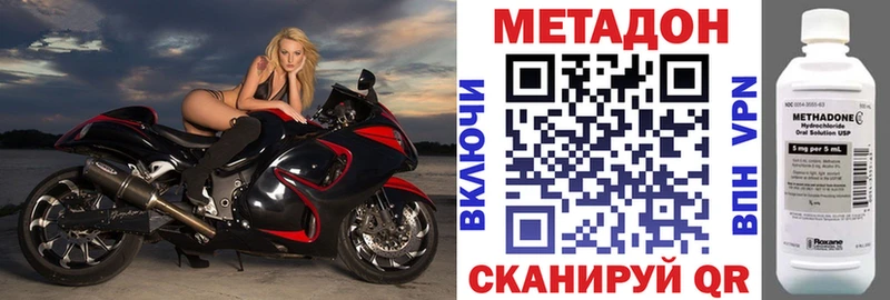 мега онион  купить закладку  Пионерский  Метадон мёд 