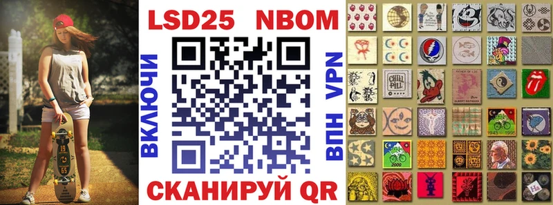 Марки NBOMe 1500мкг  Пионерский 