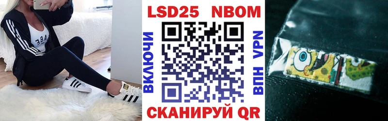 Марки 25I-NBOMe 1,8мг Пионерский